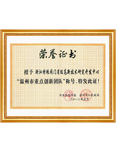 科技創新 52