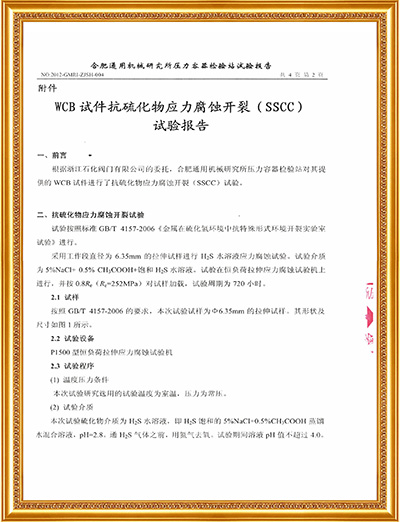 Certificate 22